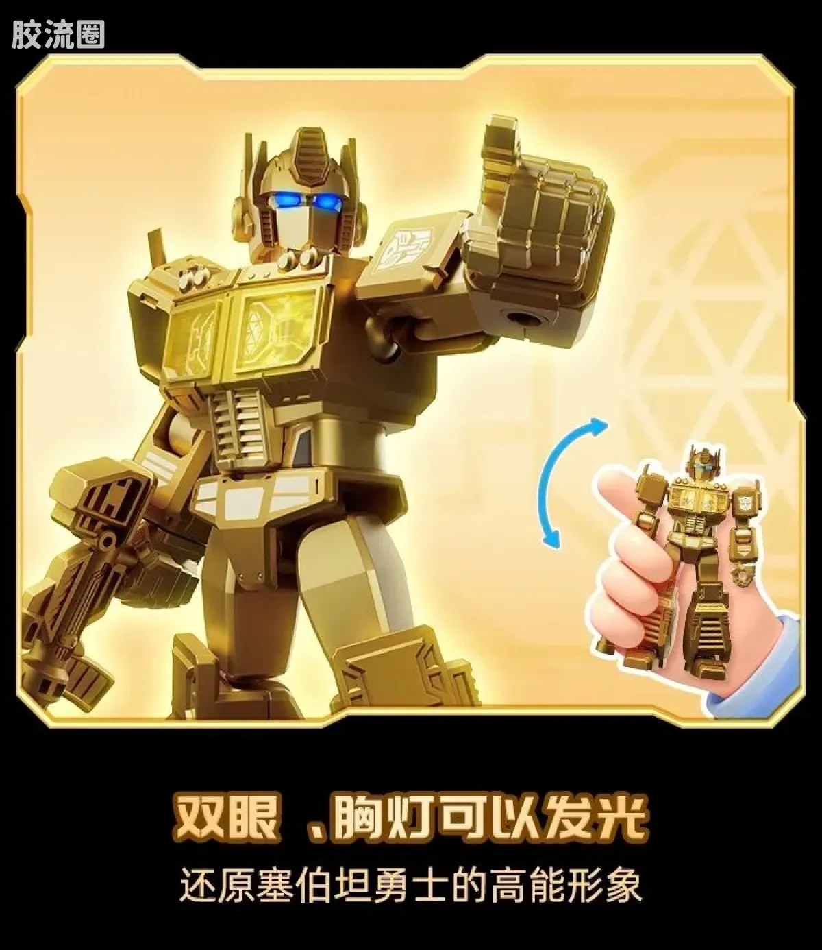 布鲁可变形金刚 限定 变形金刚2024年鉴版 - 图片