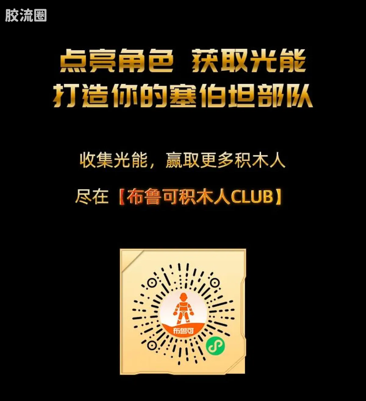 布鲁可变形金刚 限定 2025 恐龙开小差 - 图片