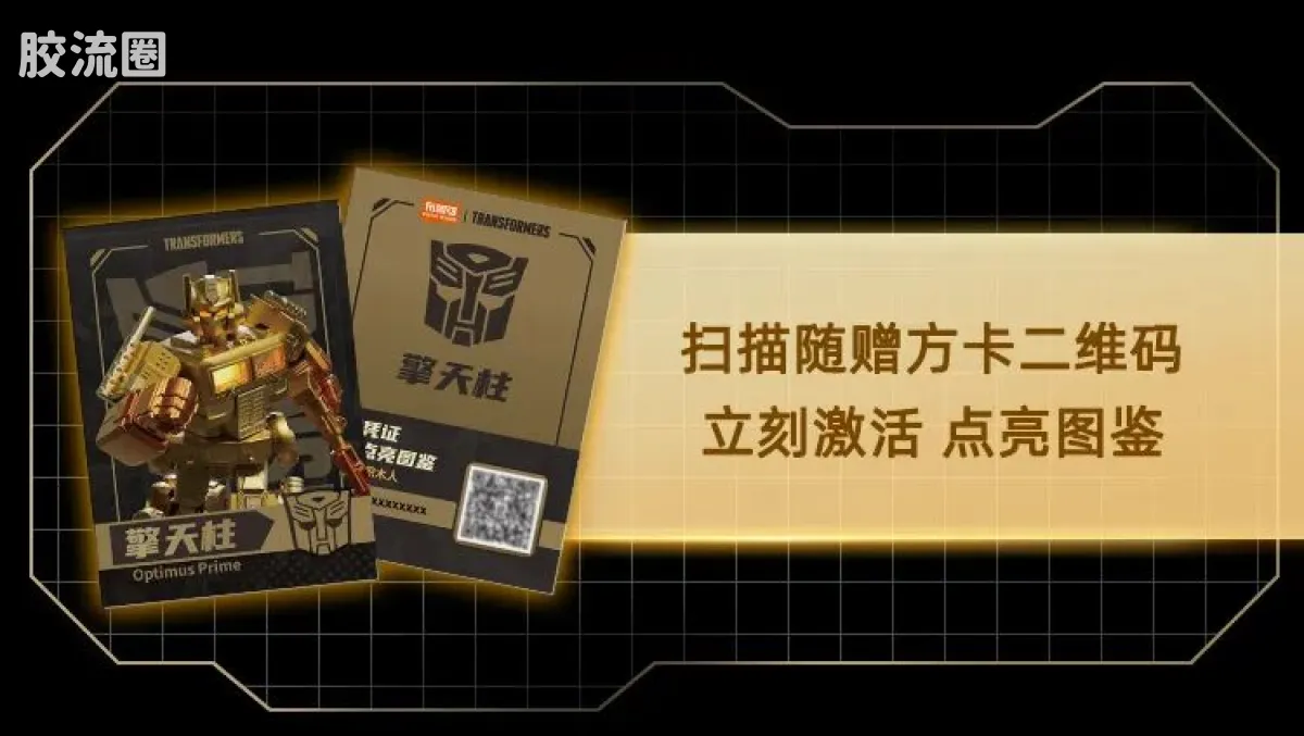 布鲁可变形金刚 限定 2025 恐龙开小差 - 图片