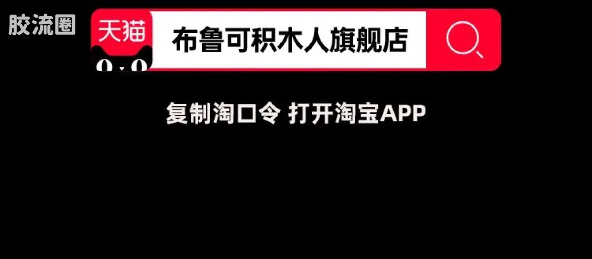 布鲁可变形金刚 限定 2025 恐龙开小差 - 图片