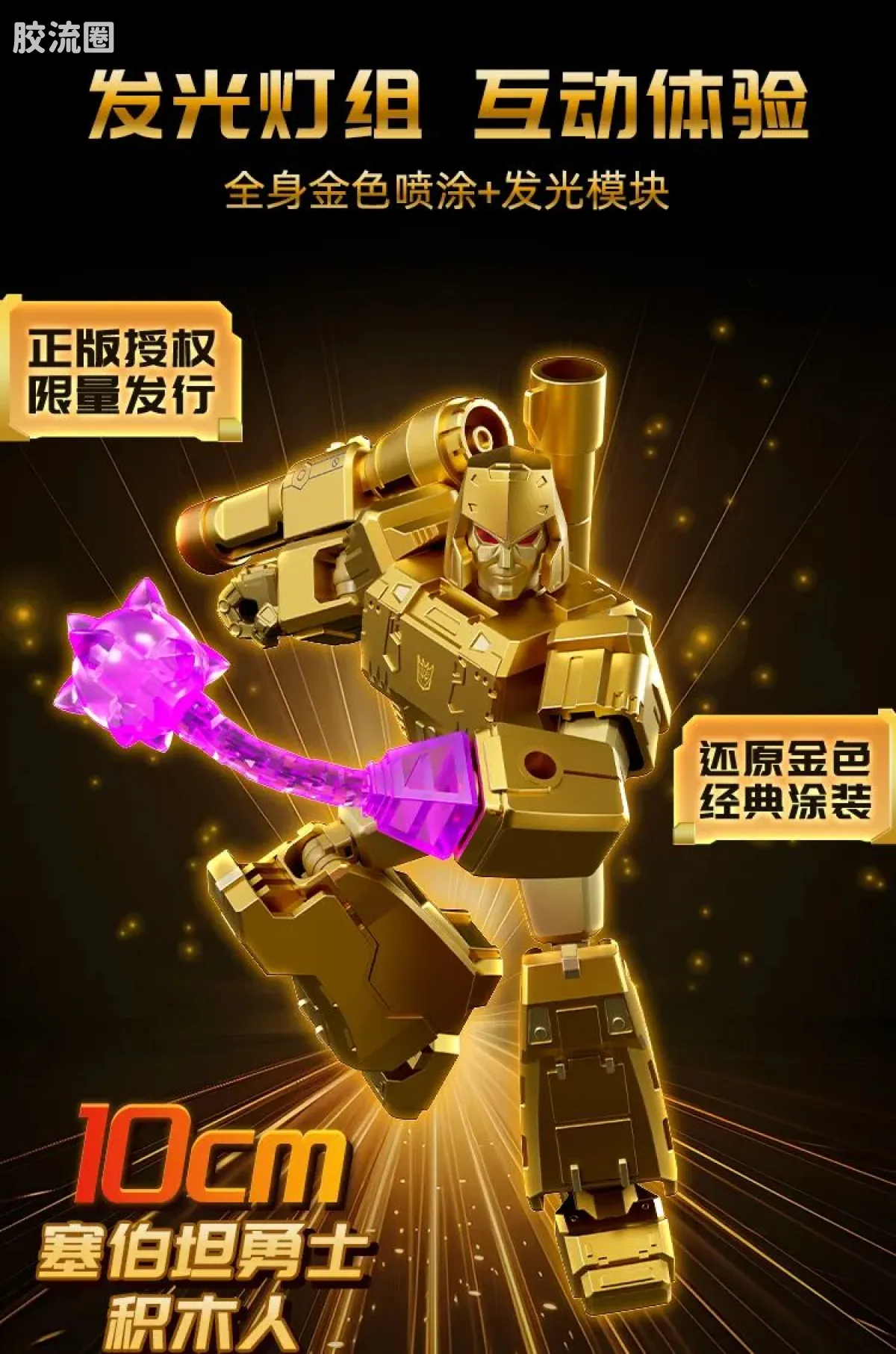 布鲁可变形金刚 限定 2025 恐龙开小差 - 图片