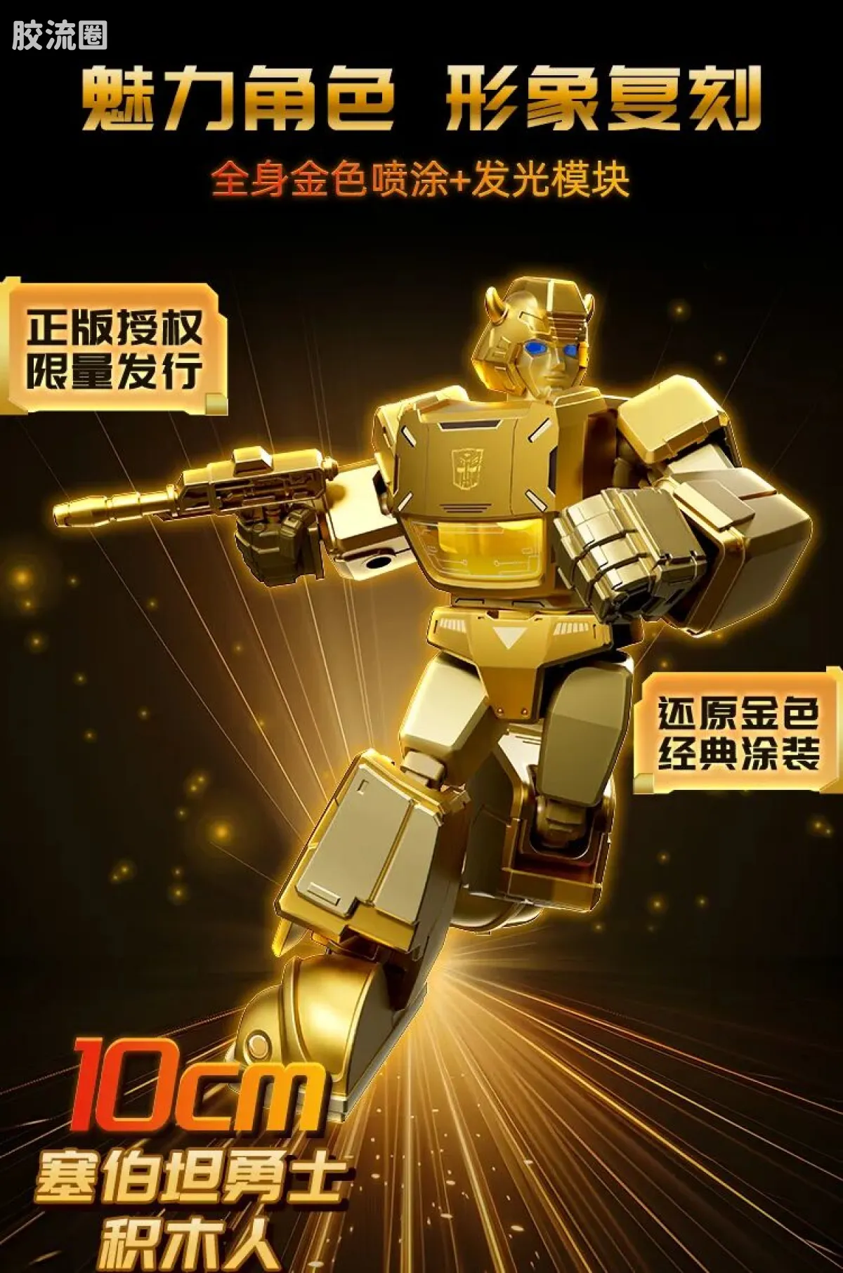 布鲁可变形金刚 限定 2025 恐龙开小差 - 图片