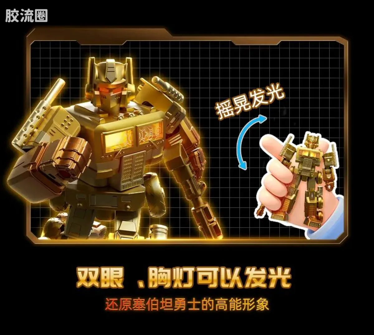 布鲁可变形金刚 限定 2025 恐龙开小差 - 图片