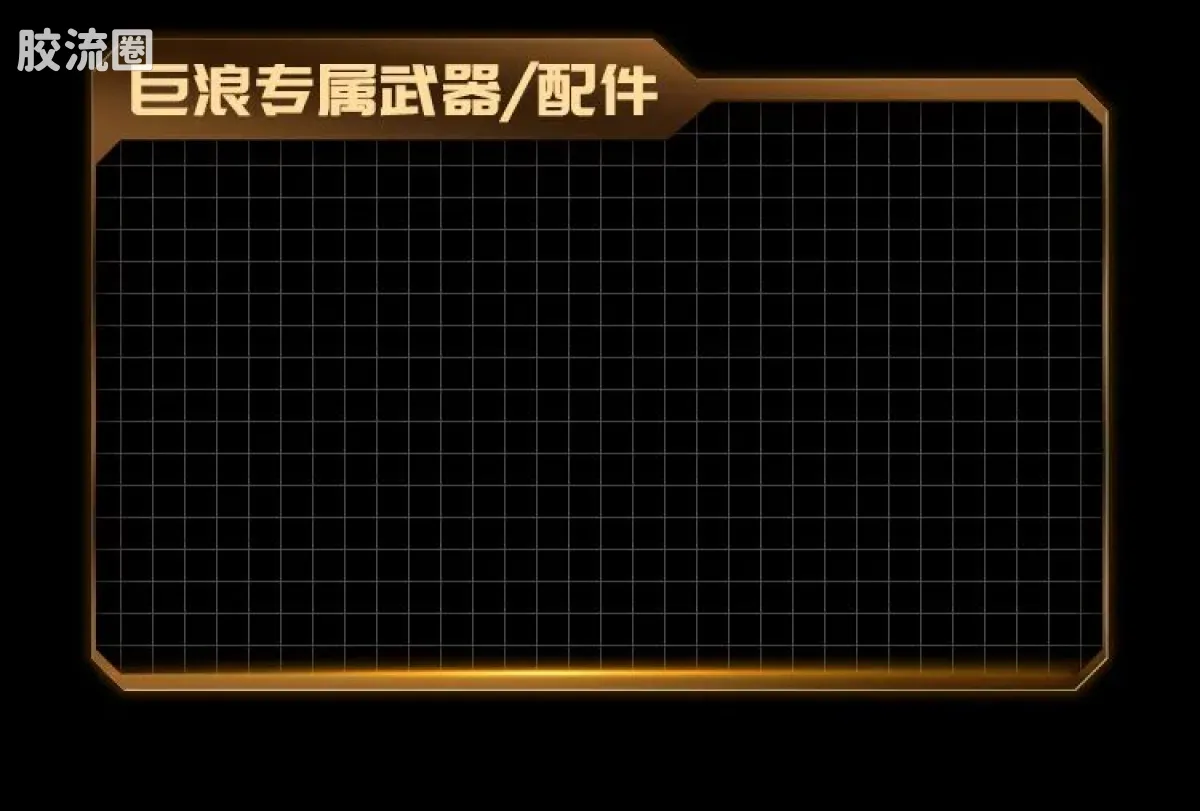 布鲁可变形金刚 限定 2025 恐龙开小差 - 图片