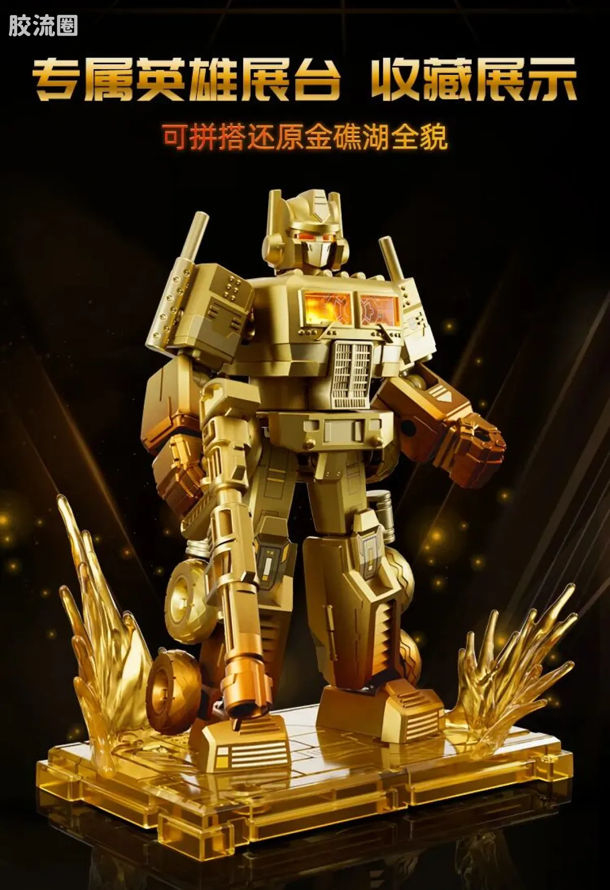 布鲁可变形金刚 限定 2025 恐龙开小差 - 图片