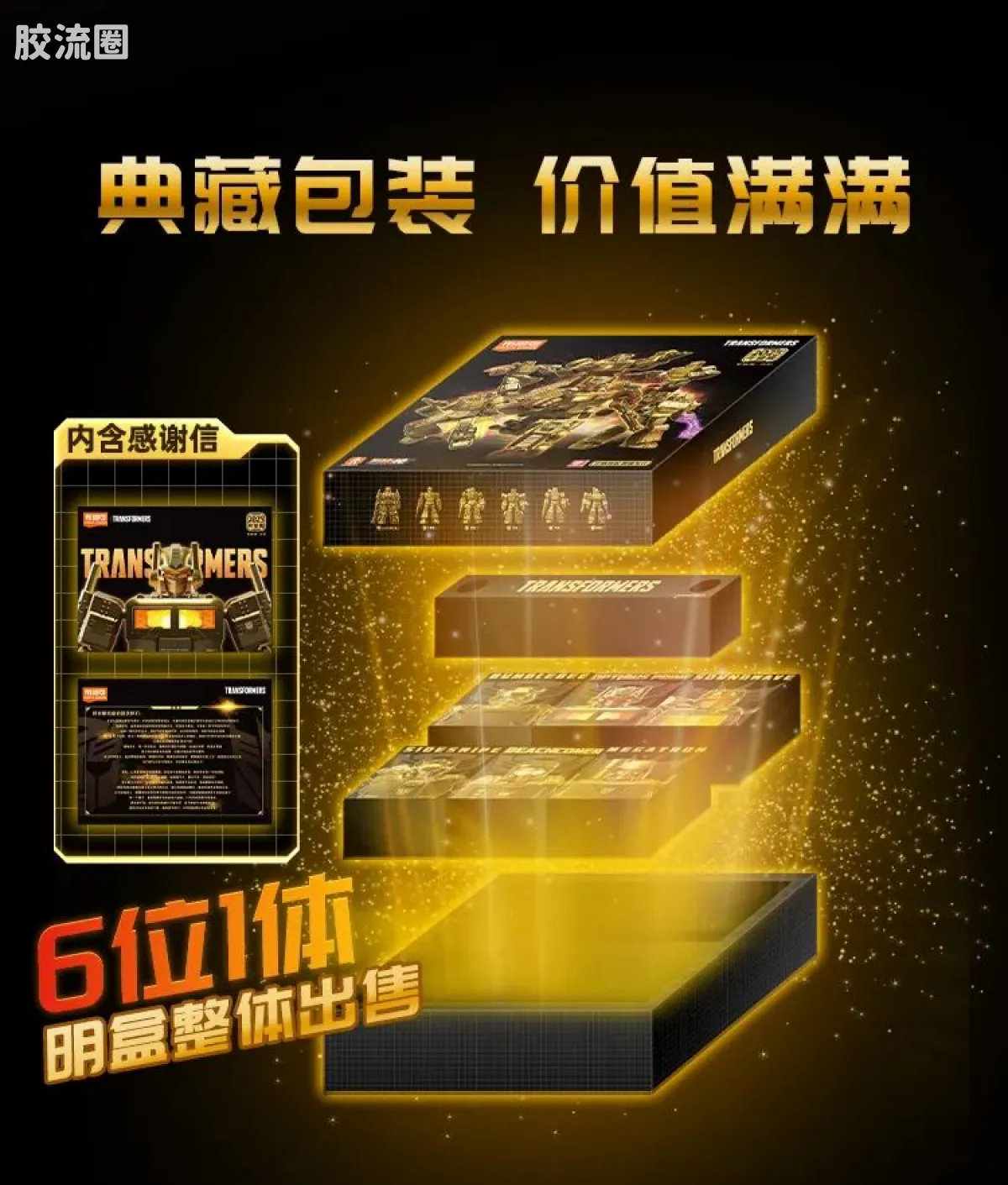 布鲁可变形金刚 限定 2025 恐龙开小差 - 图片