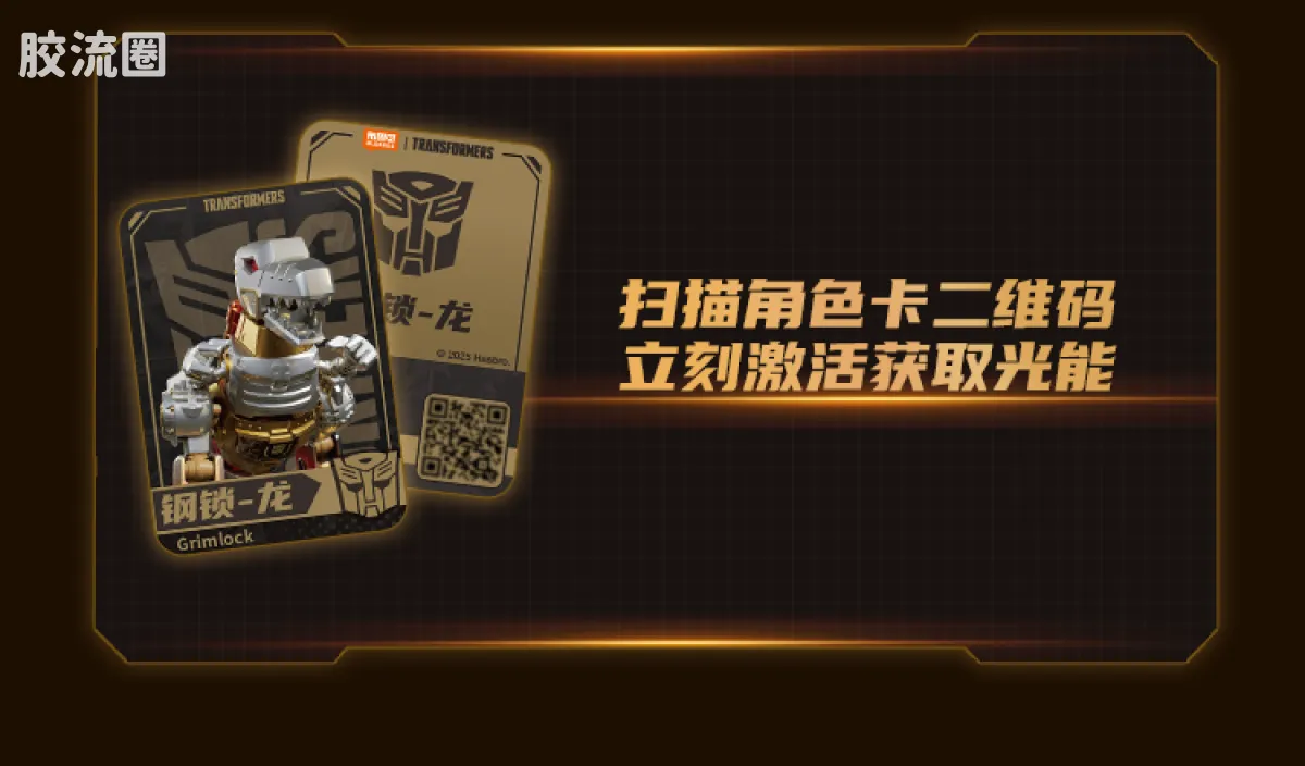 布鲁可变形金刚 限定 变形金刚2026年鉴版 - 图片
