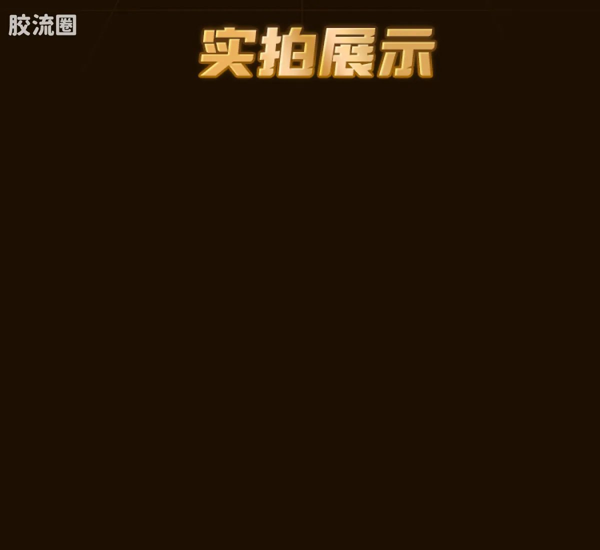 布鲁可变形金刚 限定 变形金刚2026年鉴版 - 图片