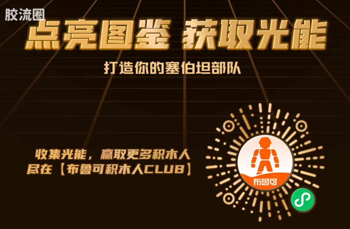 布鲁可变形金刚 限定 变形金刚2026年鉴版 - 图片