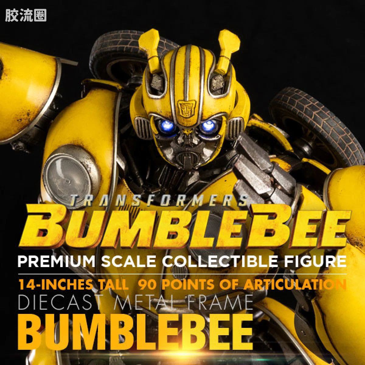 threezero机甲 PCF极致比例收藏级系列 电影 变形金刚 大黄蜂 大黄蜂 - 图片