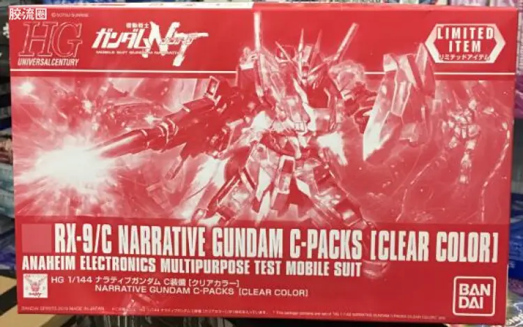 HGUC 其他限定版 叙述高达 C装备 彩透版
