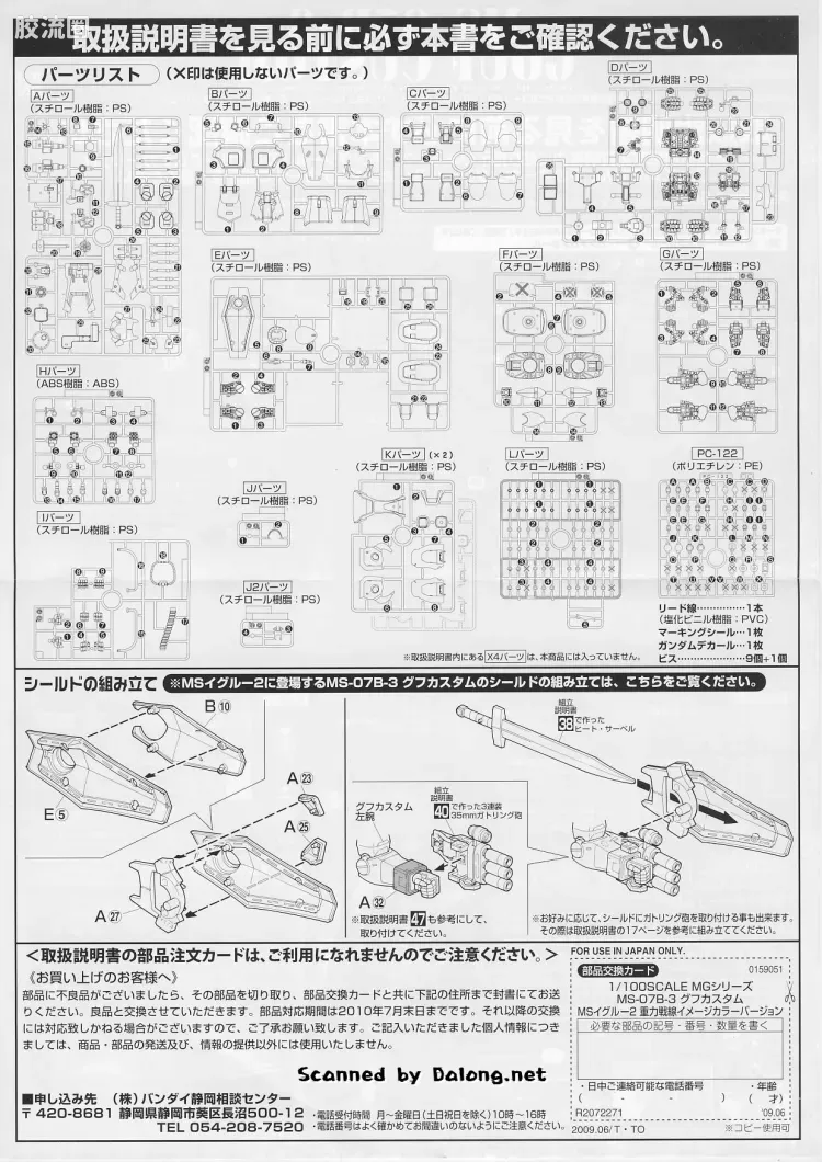 MG 重力战线 MS-07B-3 特装型老虎 重力战线印象颜色Ver. - 图片