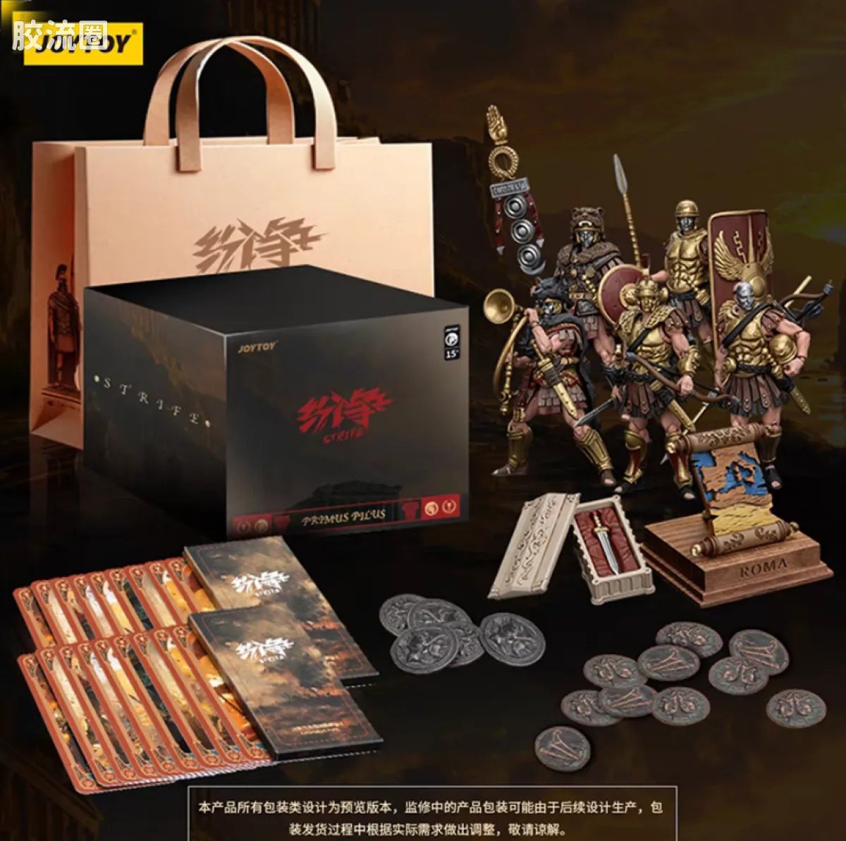 JOYTOY strife 纷争系列 典藏特别版 古罗马帝国典藏版