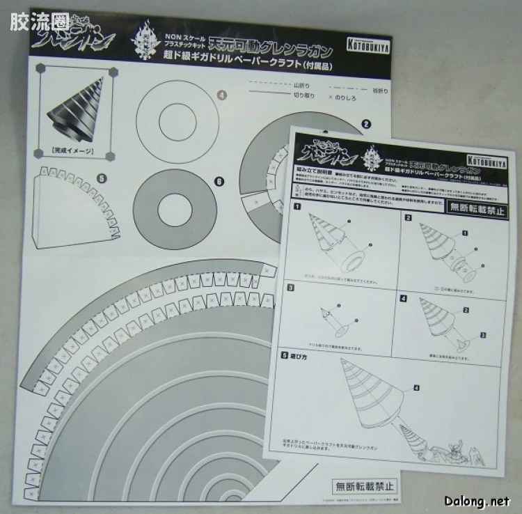 寿屋综合拼装模型系列 天元突破 古连拉根飞翼 - 图片