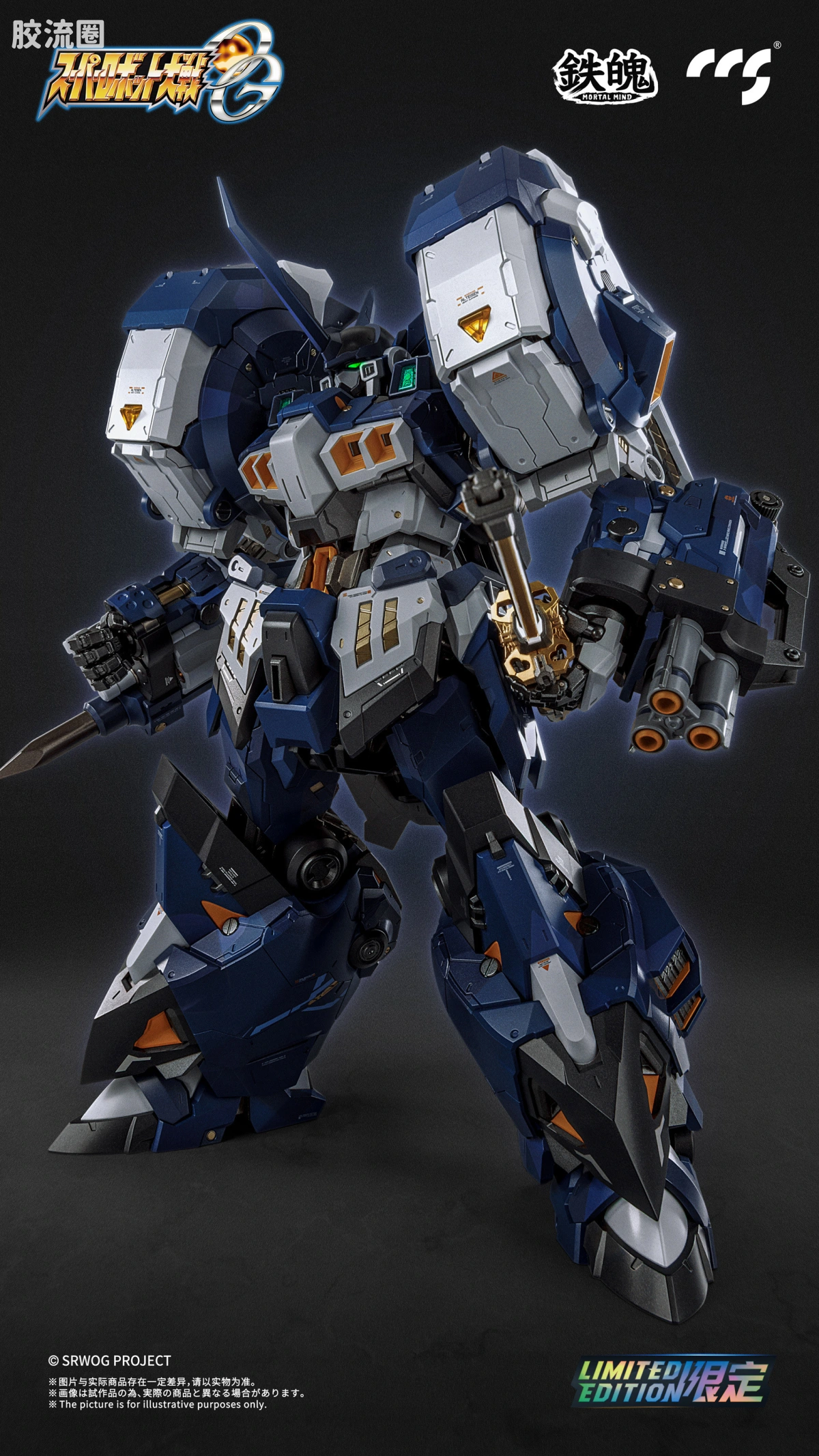 CCS TOYS 机甲成品 铁魄 MORTAL MIND 古铁夜狼 ALTEISEN NACHT