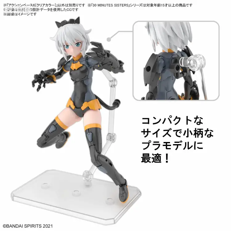 万代模型配件综合 Action Base 6 支架地台 支架地台6[透明配色] - 图片