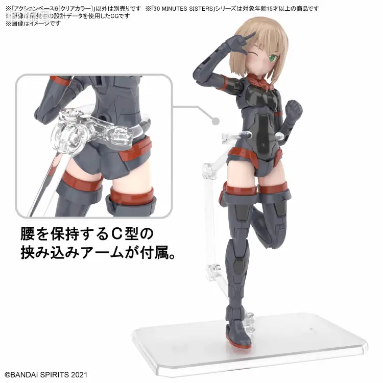 万代模型配件综合 Action Base 6 支架地台 支架地台6[透明配色] - 图片
