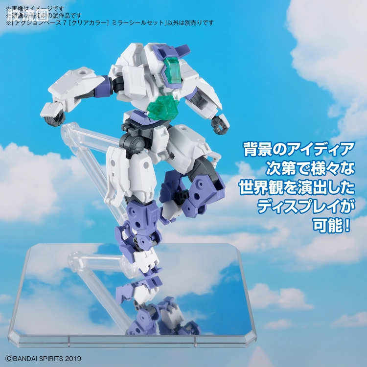 万代模型配件综合 Action Base 7 万用支架 [透明配色] 镜面贴纸套装 - 图片