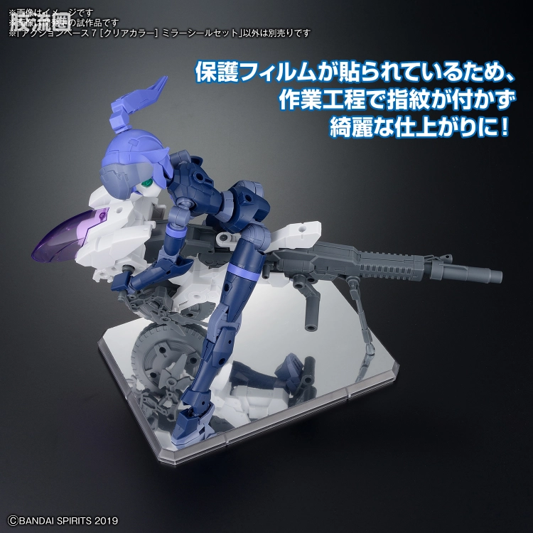 万代模型配件综合 Action Base 7 万用支架 [透明配色] 镜面贴纸套装 - 图片