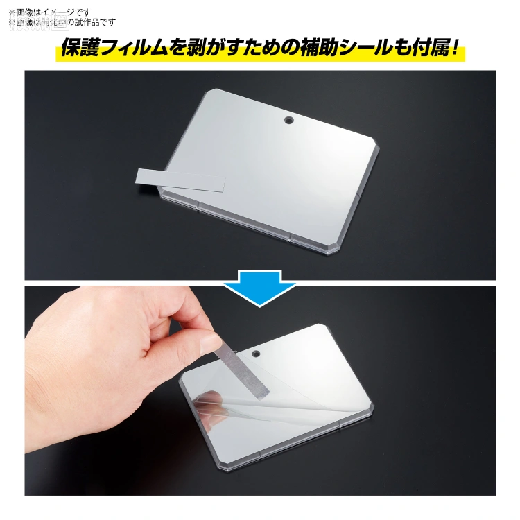 万代模型配件综合 Action Base 7 万用支架 [透明配色] 镜面贴纸套装 - 图片