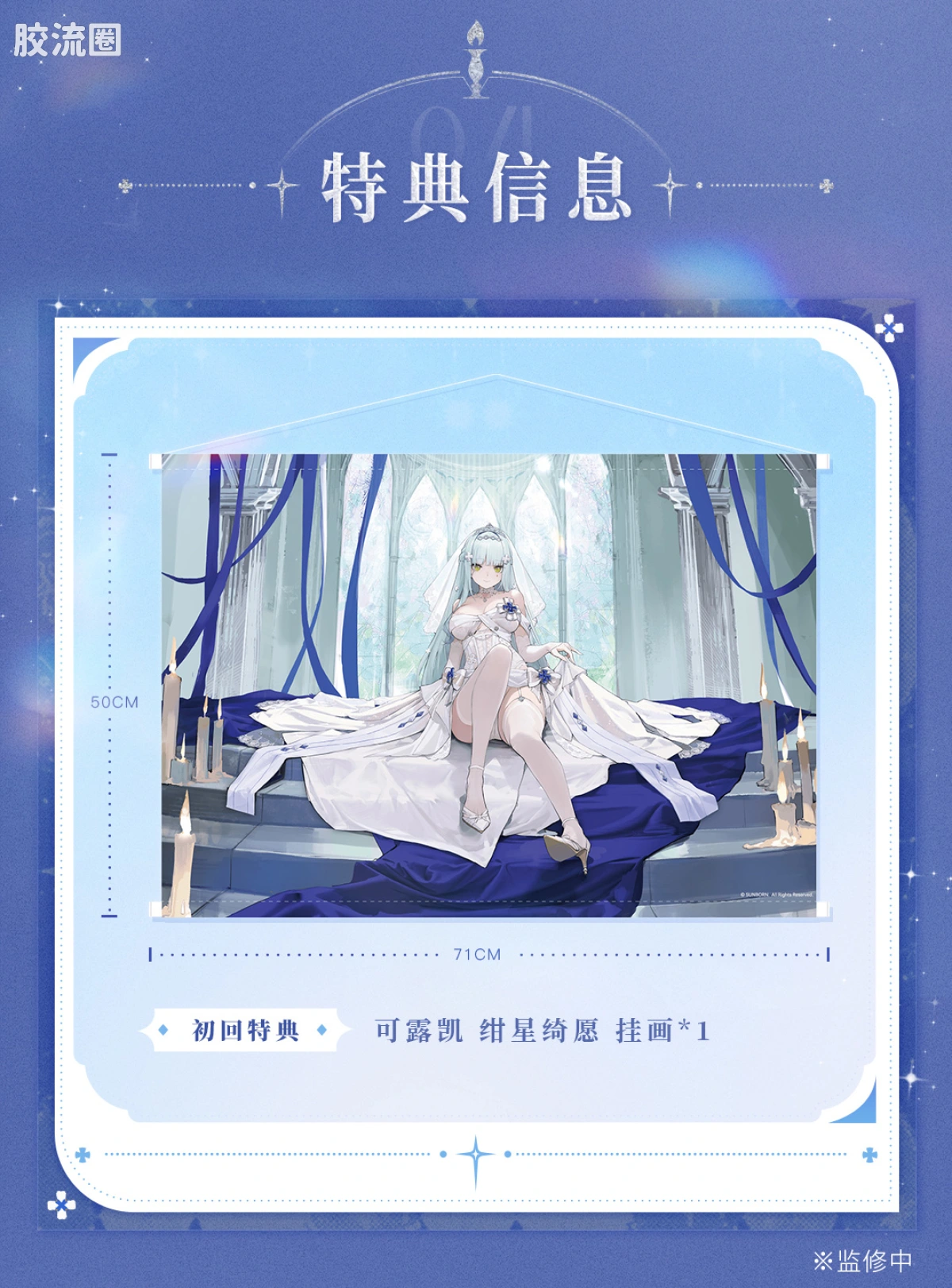 大漫匠手办系列 普通版 可露凯 - 绀星绮愿 - 图片