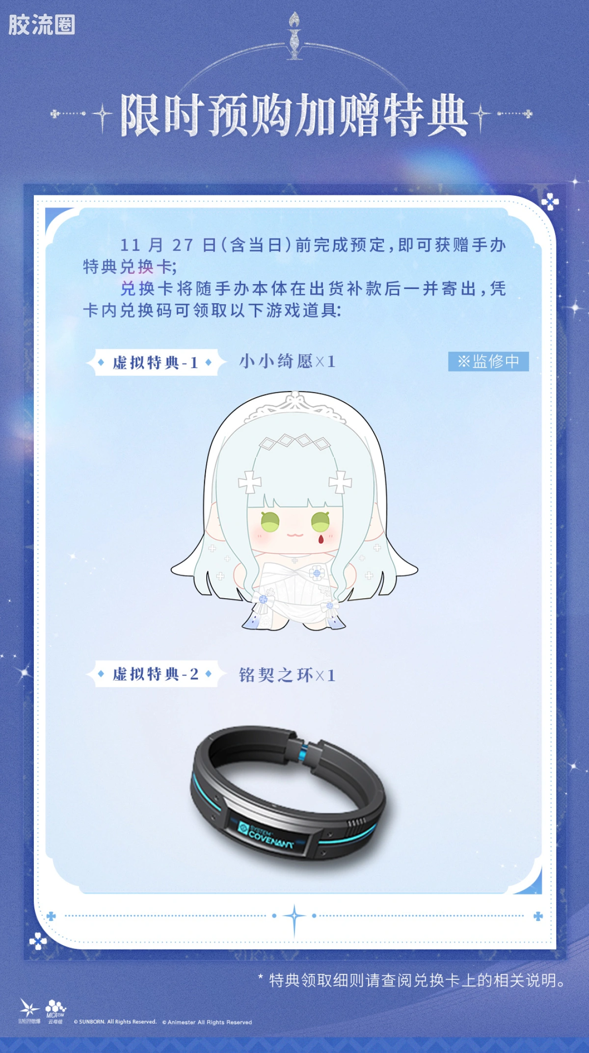 大漫匠手办系列 普通版 可露凯 - 绀星绮愿 - 图片