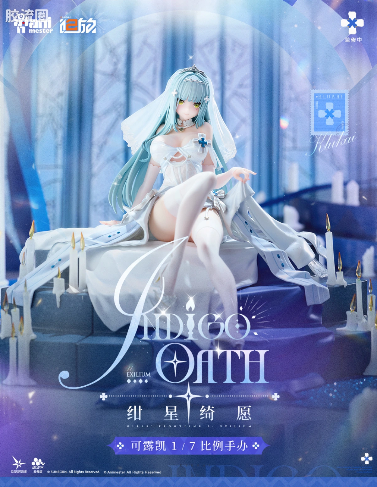 大漫匠手办系列 普通版 可露凯 - 绀星绮愿 - 图片