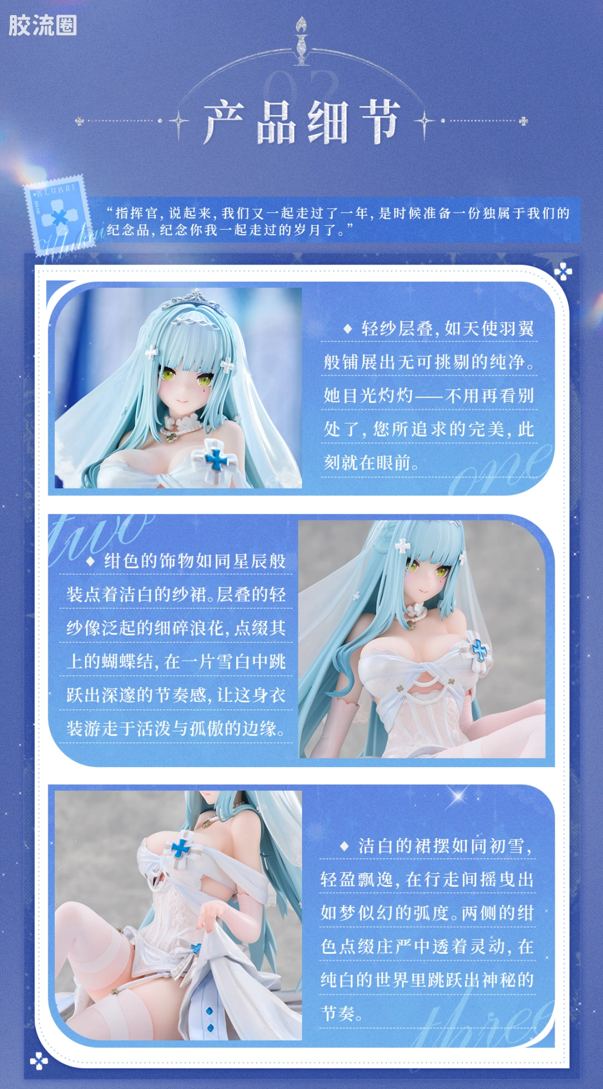 大漫匠手办系列 普通版 可露凯 - 绀星绮愿 - 图片