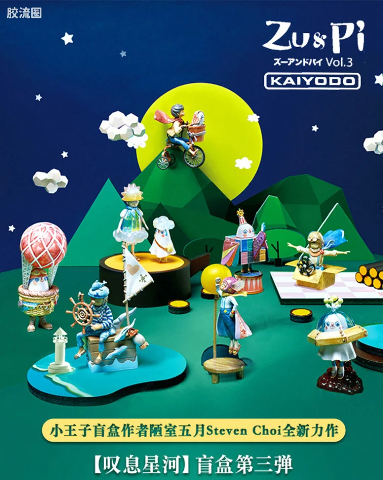 叹息星河 第3弹