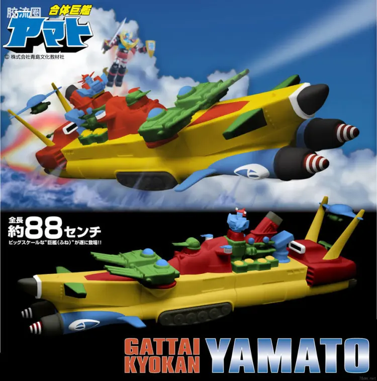 EVOLUTION-TOY机甲成品系列 Dynamite Action Special! 合体巨舰 大和号