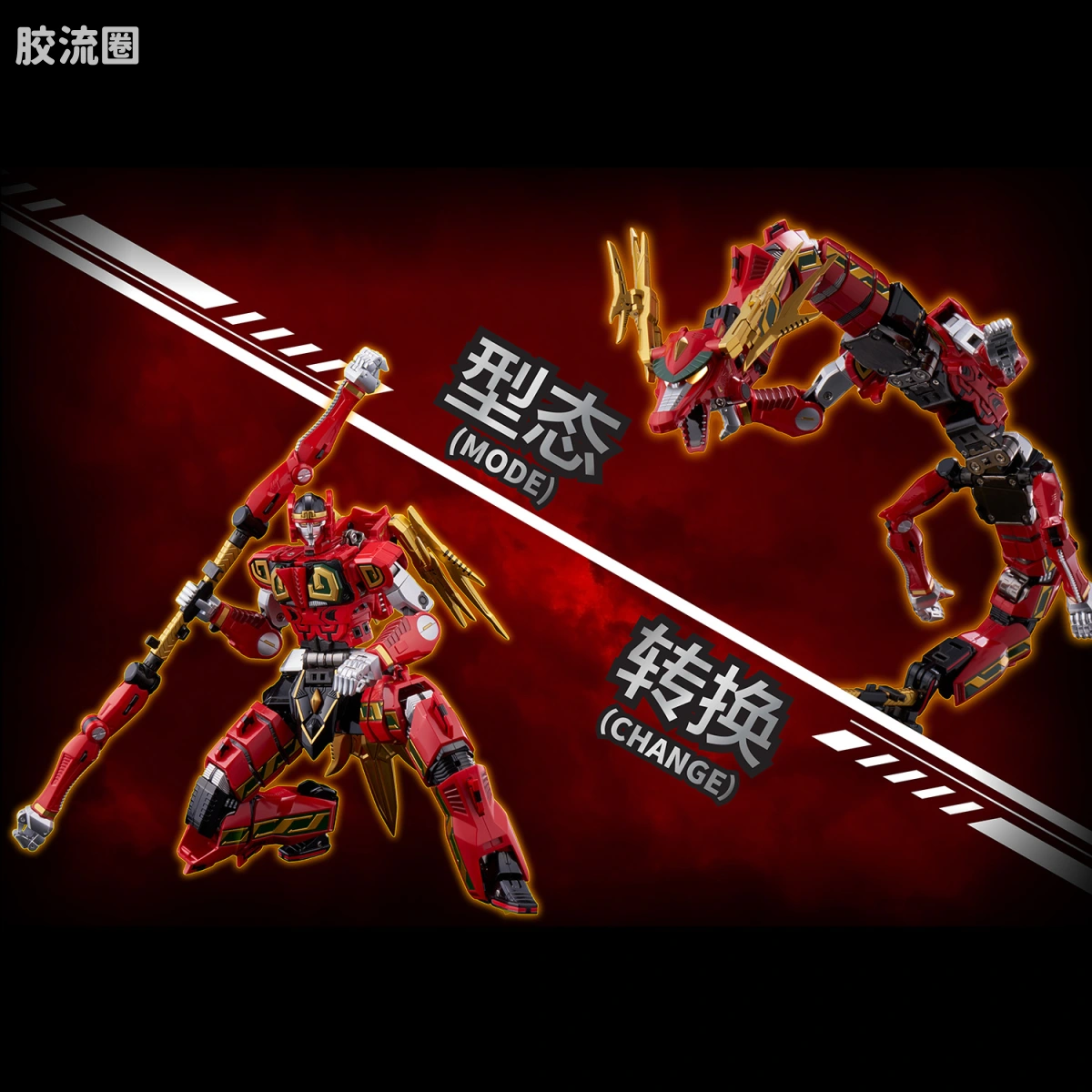 合机巧 特摄系列 <五星战队大连者> 大雷神麦克佐德 - 图片