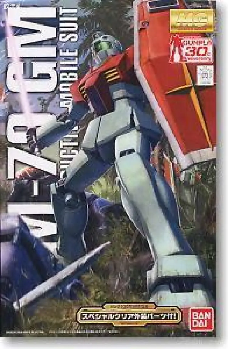 MG 高达30周年透明配件版 吉姆2.0