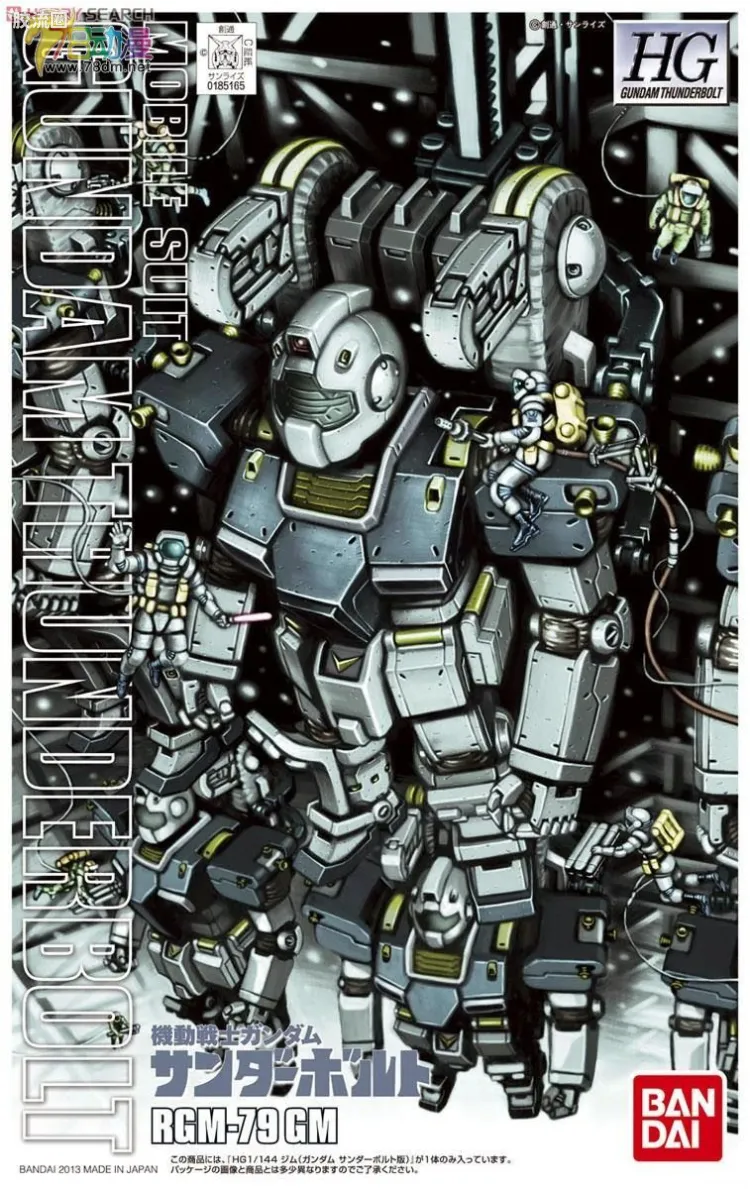 HG 雷霆宙域 普通版 吉姆