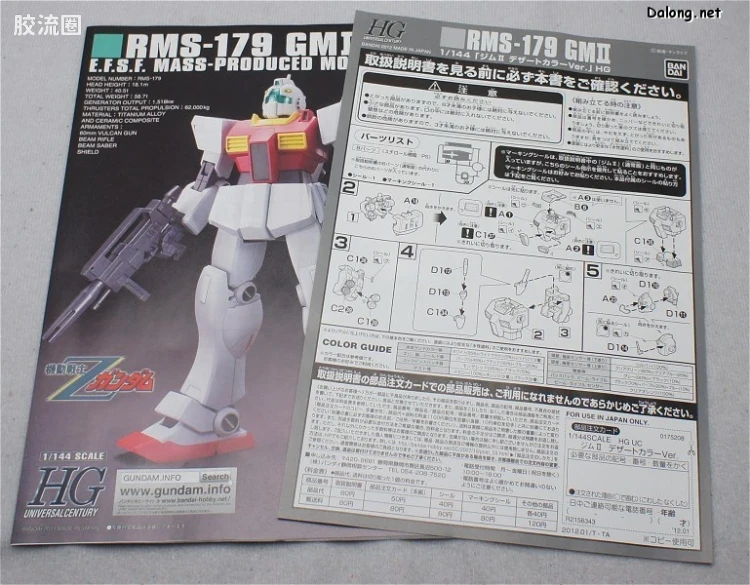 HGUC 网络限定版 RMS-179 吉姆Ⅱ 沙漠配色 - 图片