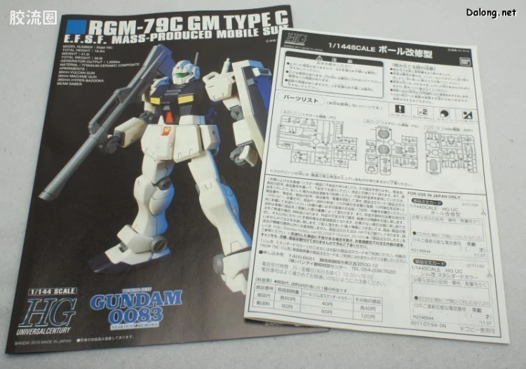 HGUC 网络限定版 RGM-79C 吉姆改 标准配色 & RGM-79C 改修型铁球 - 图片