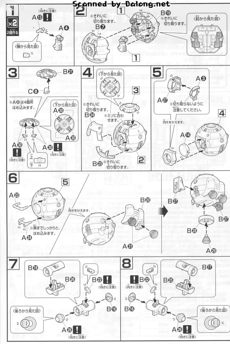 HGUC 网络限定版 RGM-79C 吉姆改 标准配色 & RGM-79C 改修型铁球 - 图片