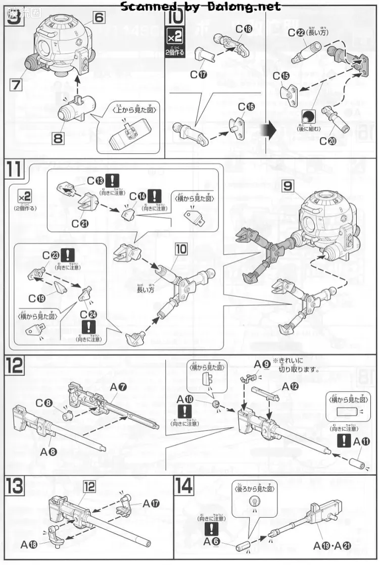HGUC 网络限定版 RGM-79C 吉姆改 标准配色 & RGM-79C 改修型铁球 - 图片