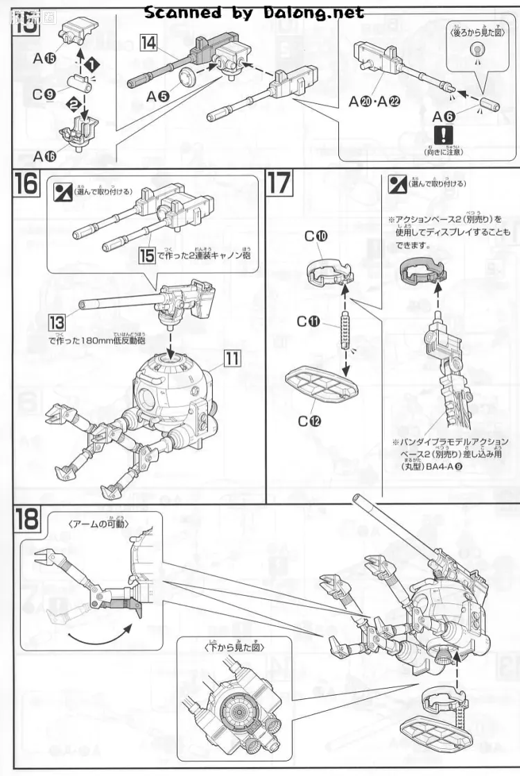 HGUC 网络限定版 RGM-79C 吉姆改 标准配色 & RGM-79C 改修型铁球 - 图片