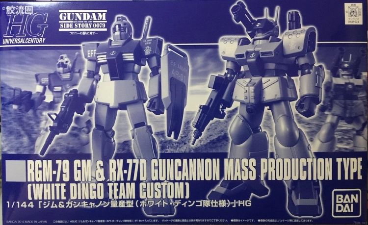 HGUC 网络限定版 吉姆& 钢加农 量产型 WD版