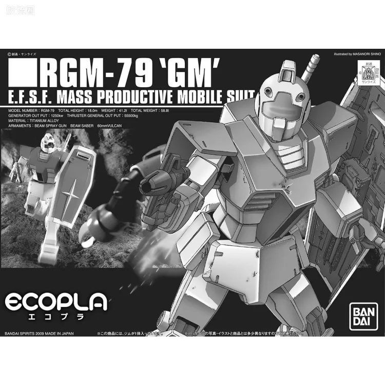 HGUC 其他限定版 吉姆 静冈限定 再生塑料版