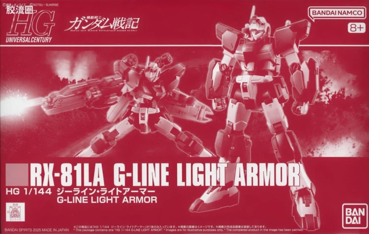 HGUC 网络限定版 吉莱 轻装甲型
