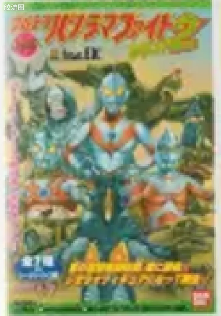 名鉴EX 梦幻对决2