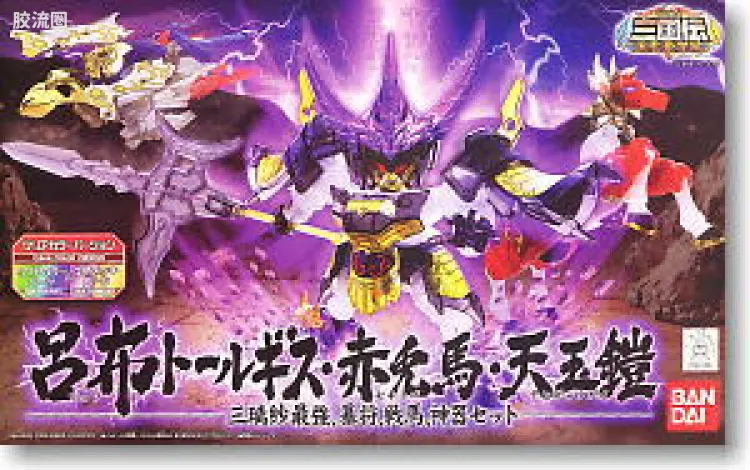 吕布托鲁基斯·赤兔马·天玉铠 三璃纱最强、爆将、战马、神器套装