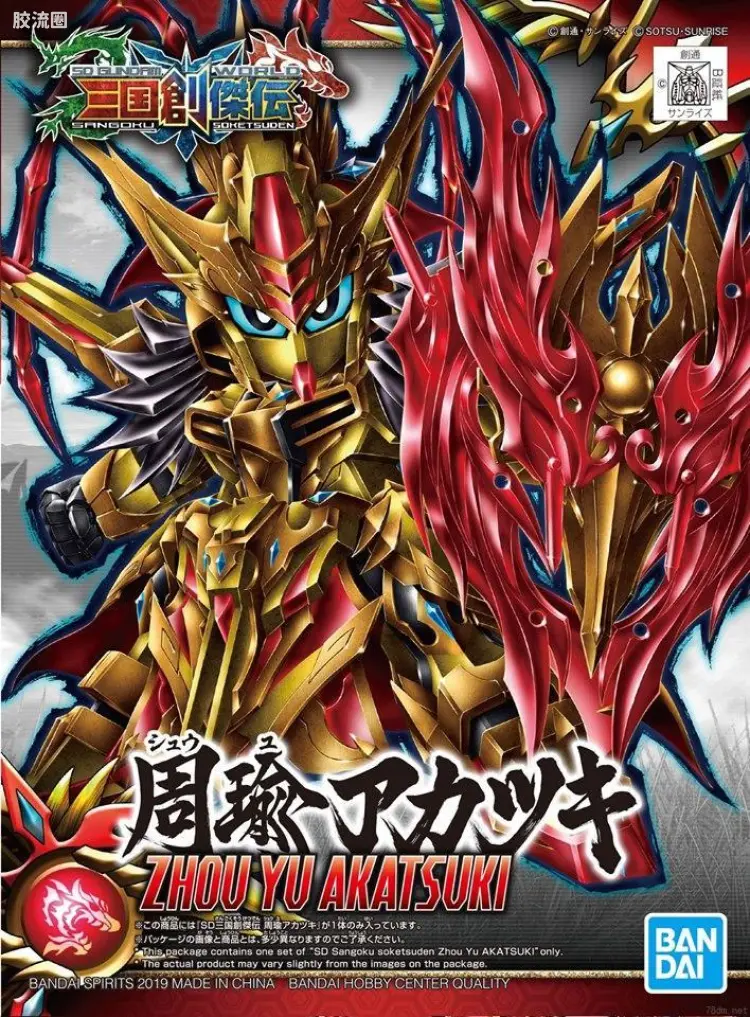 SD高达世界三国创杰传 普通版 周瑜拂晓高达