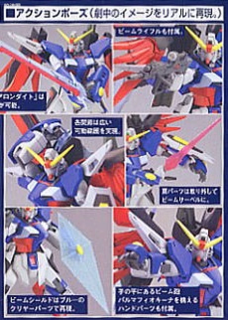 机动战士高达SEED SEED DESTINY 1/100 08 ZGMF-X42S 命运高达 - 图片