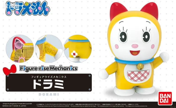 Figure-rise系列&其它万代人形拼装综合 Figure-rise Mechanics 哆啦美