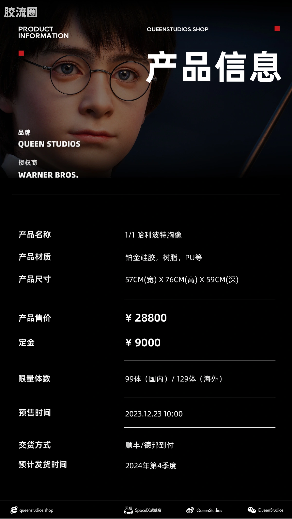 Queen Studios雕像系列 1/1半身像 哈利波特1/1胸像 - 图片