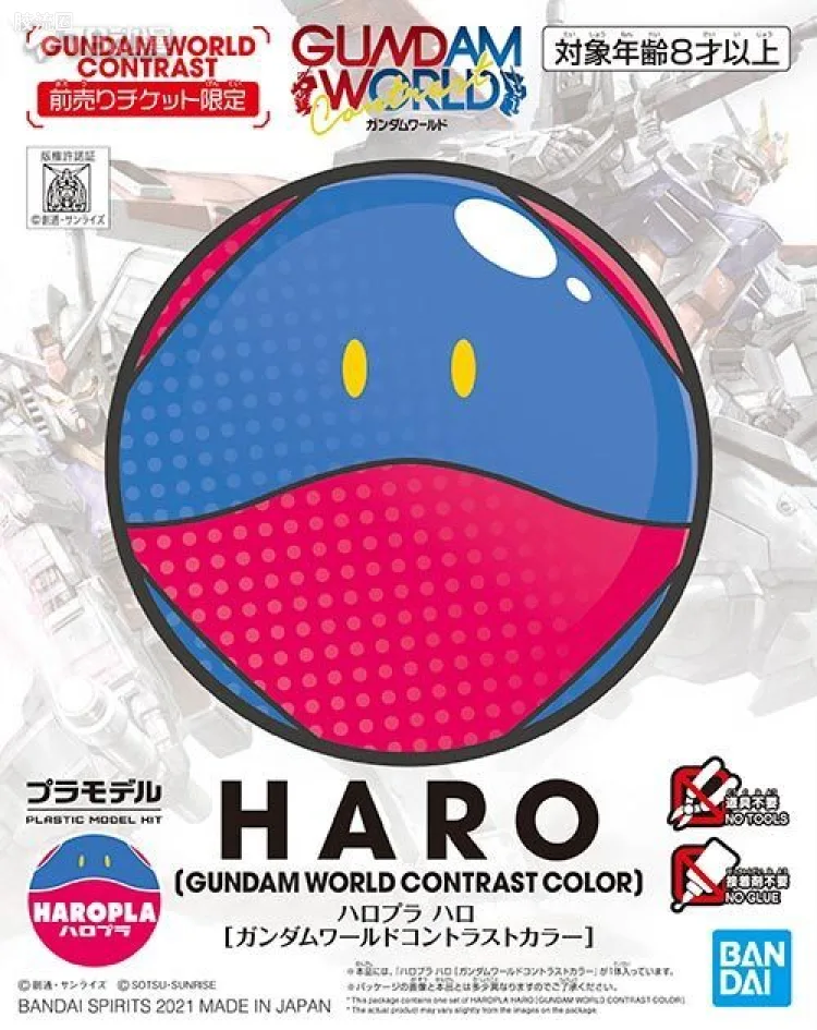 钢普拉Build 综合 HAROPLA 哈罗[GUNDAM WORLD CONTRAST配色]