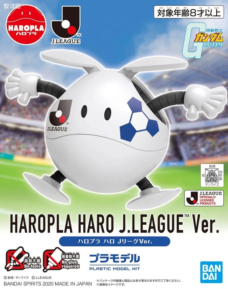 钢普拉Build 综合 HAROPLA 哈罗 J联赛Ver.