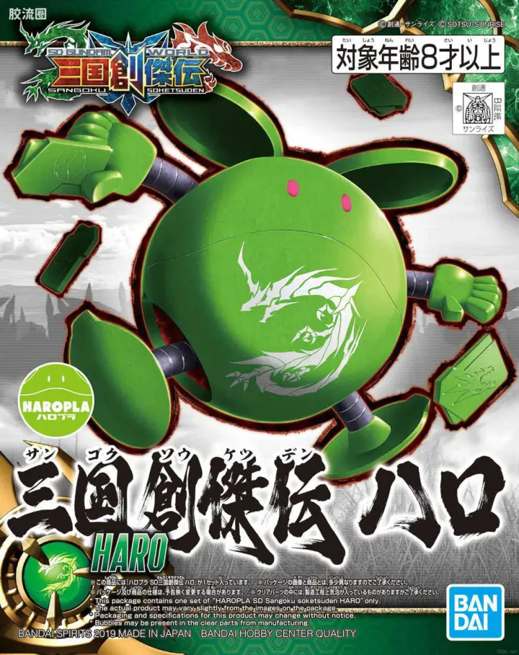 钢普拉Build 综合 普通版 哈罗 三国创杰传Ver.